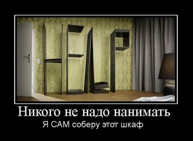 Пятничные демотиваторы 