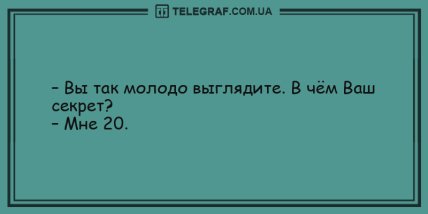 Да будет смех: подборка уморительных анекдотов (ФОТО)