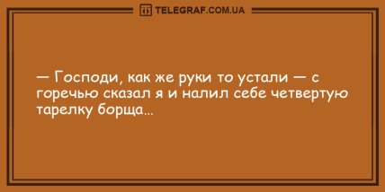 Разбавьте вечер яркими красками: уморительная подборка анекдотов (ФОТО)