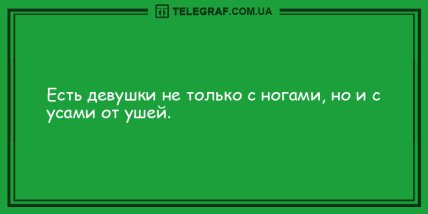 Ударная доза положительных эмоций на целый день: смешные анекдоты (ФОТО)