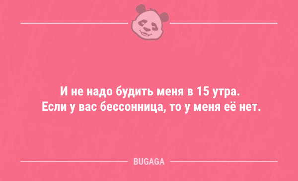 Смешные анекдоты в начале рабочей недели (9 шт)