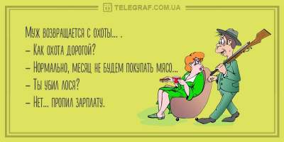 Пятничные анекдоты о Мойше, зарплате и рекламе военкомата