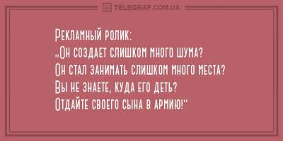 Пятничные анекдоты о Мойше, зарплате и рекламе военкомата