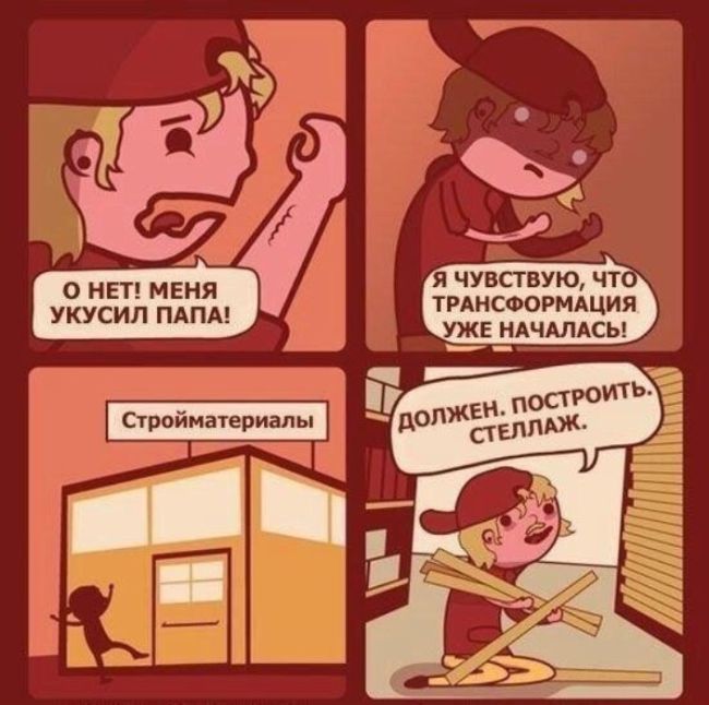 Смешные комиксы