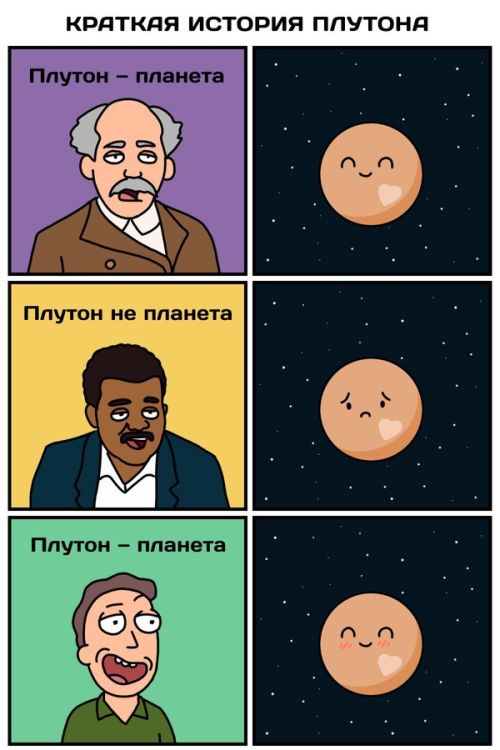 Смешные комиксы