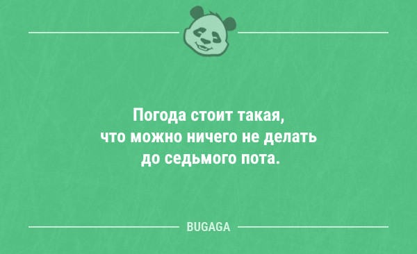 Смешные анекдоты в конце рабочей недели (9 шт)