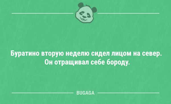 Смешные анекдоты для лёгкого старта новой недели (9 шт)