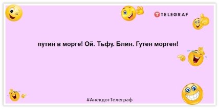 Для русских это царь… А для всего мира: Бункерная Крыса! Лучшие анекдоты и шутки о путине (ФОТО)