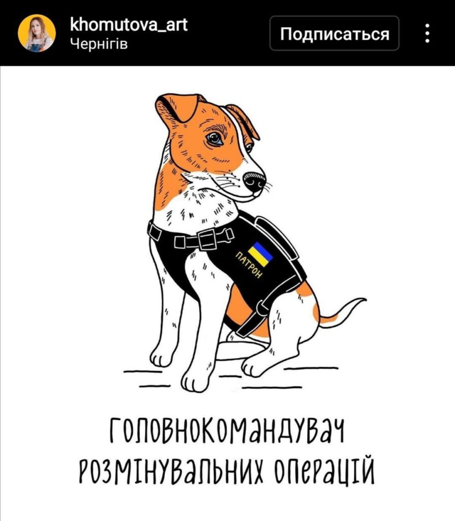 Украинский пес-сапер Патрон стал героем Сети