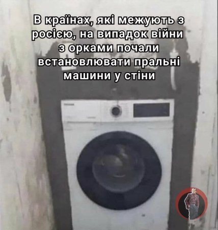 Страны-соседи россии начали встраивать стиральные машины в стены: смешная подборка шуток про россиян (ФОТО)
