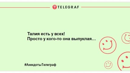 Разбавьте день яркими красками: анекдоты для хорошего настроения