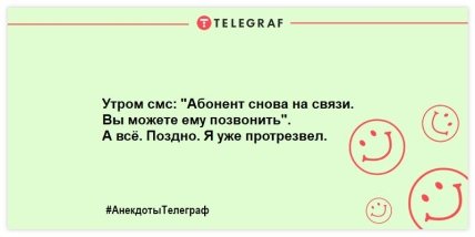 Разбавьте день яркими красками: анекдоты для хорошего настроения 