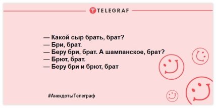 Немного веселья никогда не помешает: свежая подборка анекдотов 