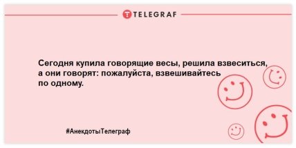 Немного веселья никогда не помешает: свежая подборка анекдотов 