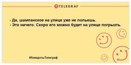 Повеселитесь от души в это утро: уморительные анекдоты для отличного настроения (ФОТО)