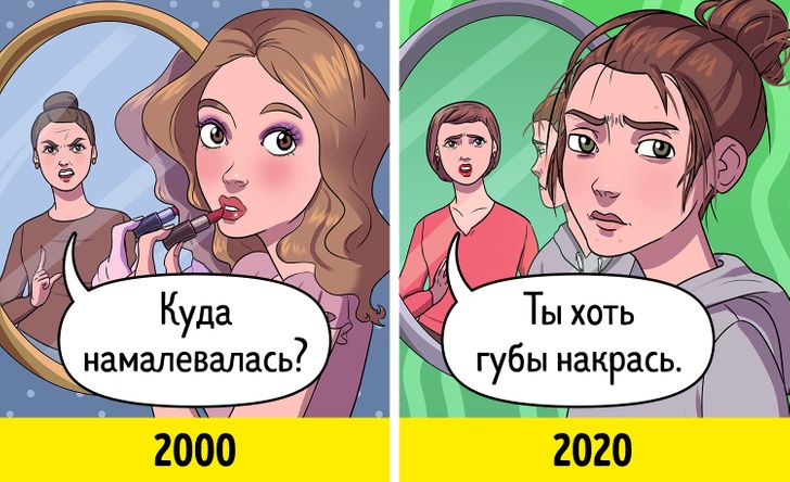 10+ семейных устоев, которые канули в лету за какие-то 20 лет