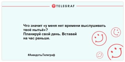 Шутка-минутка: новая порция вечерних анекдотов, которая подарит вам улыбку