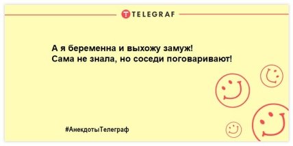 Немного веселья никогда не помешает: новая порция шуток на вечер (ФОТО)