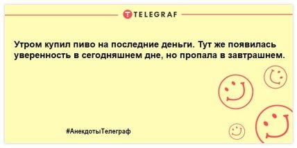 Немного веселья никогда не помешает: новая порция шуток на вечер (ФОТО)