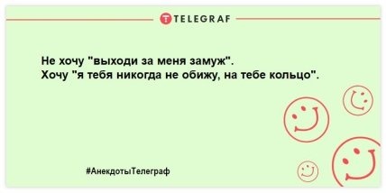 Читаем и улыбаемся: прикольные анекдоты для настроения вечерком