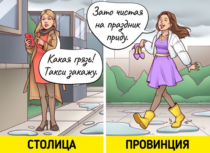 15 метких иллюстраций о том, что столичные девушки и провинциалки отличаются как небо и земля