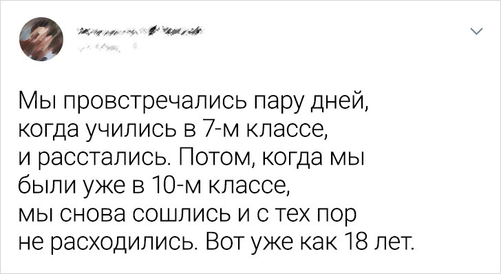 15+ человек рассказали, как они повстречали свою любовь. И да, киношникам такое и не снилось