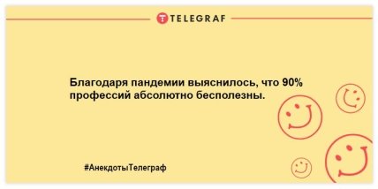 Похохочем вместе: лучшие анекдоты для отличного настроения на целый день 