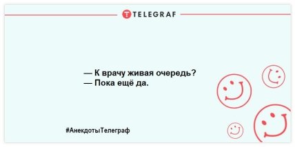 На грусть время не тратим, только на веселье: смешные шутки на день (ФОТО)