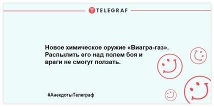 На грусть время не тратим, только на веселье: смешные шутки на день (ФОТО)