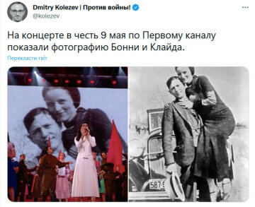 В сети высмеяли конфуз на российском концерте ко Дню Победы (фото)