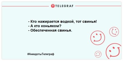 Не утро, а сплошной позитив: лучшие шутки, чтобы посмеяться в этот день (ФОТО)