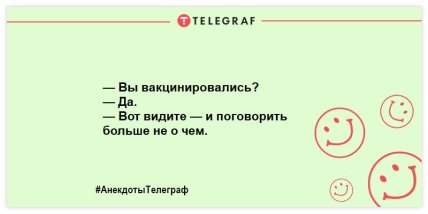 Похохочем вместе: лучшие анекдоты для отличного настроения на целый день