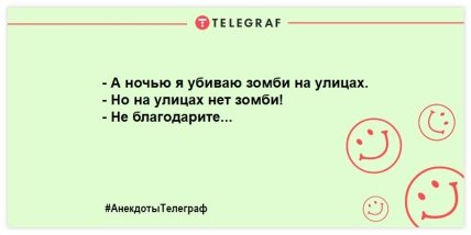 На грусть время не тратим, только на веселье: крутые шутки на день (ФОТО)