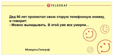 Читаем, улыбаемся, смеемся: самые смешные шутки на вечер (ФОТО)