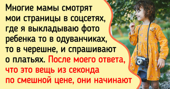 Я одеваю своего ребенка в секонд-хенде, и многие люди не могут меня понять