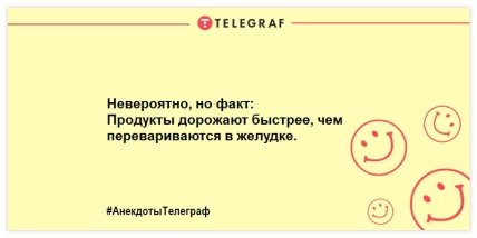 Разбавьте свой вечер яркими красками: шутки, которые подарят вам улыбку (ФОТО)