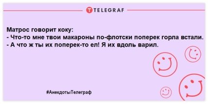 Похохочем в это утро: юморные шутки для отличного настроения