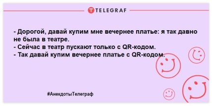 Похохочем в это утро: юморные шутки для отличного настроения