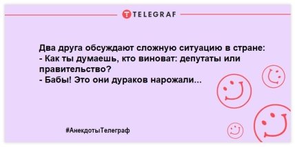 Похохочем в это утро: юморные шутки для отличного настроения