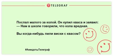 Не тратим время на грусть: смешные анекдоты на день (ФОТО)