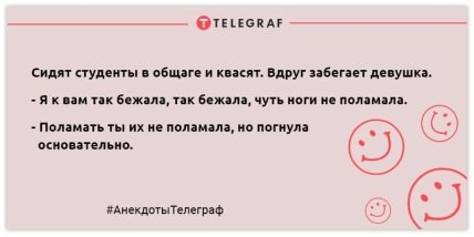 Похохочем вместе: лучшие анекдоты для отличного настроения