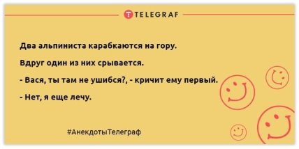 Похохочем вместе: лучшие анекдоты для отличного настроения