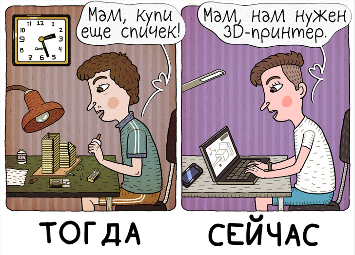 13 наглядных доказательств того, что современные школьники отличаются от нас как арбуз от чебурека