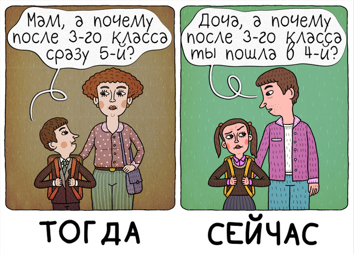 13 наглядных доказательств того, что современные школьники отличаются от нас как арбуз от чебурека