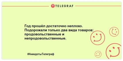 Похохочем вместе: лучшие анекдоты для отличного настроения на целый день (ФОТО)