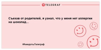 Не теряйте чувство юмора: порция новых шуток на вечер (ФОТО)