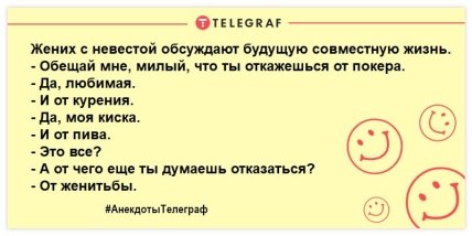 Читаем, улыбаемся, смеемся: прикольные вечерние шутки (ФОТО)