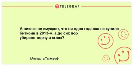 Заряжаемся позитивным настроением: веселые анекдоты