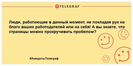 Повеселитесь от души: уморительные анекдоты на вечер (ФОТО)