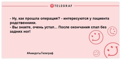 Лекарство от скуки заказывали? Самые смешные анекдоты на день (ФОТО)